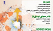 News Release: Publication of the Guidelines for the International Festival “My University in the World”