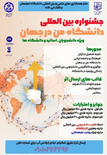 News Release: Publication of the Guidelines for the International Festival “My University in the World”