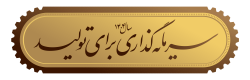 شعار سال
