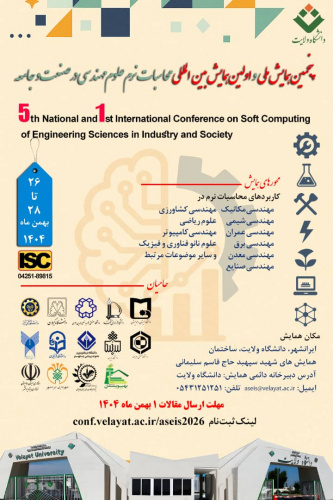 برگزاری نخستین کنفرانس بین‌المللی دانشگاه ولایت با اخذ مجوز ISC